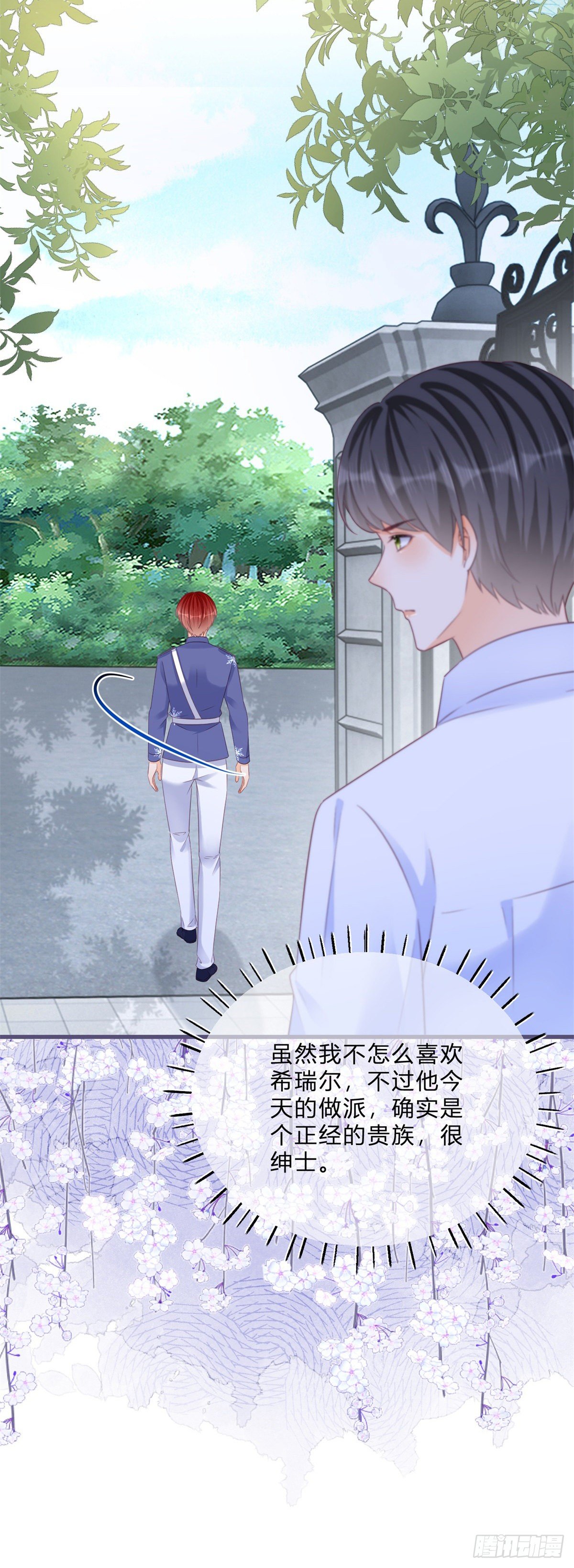 第66话 达成婚约14