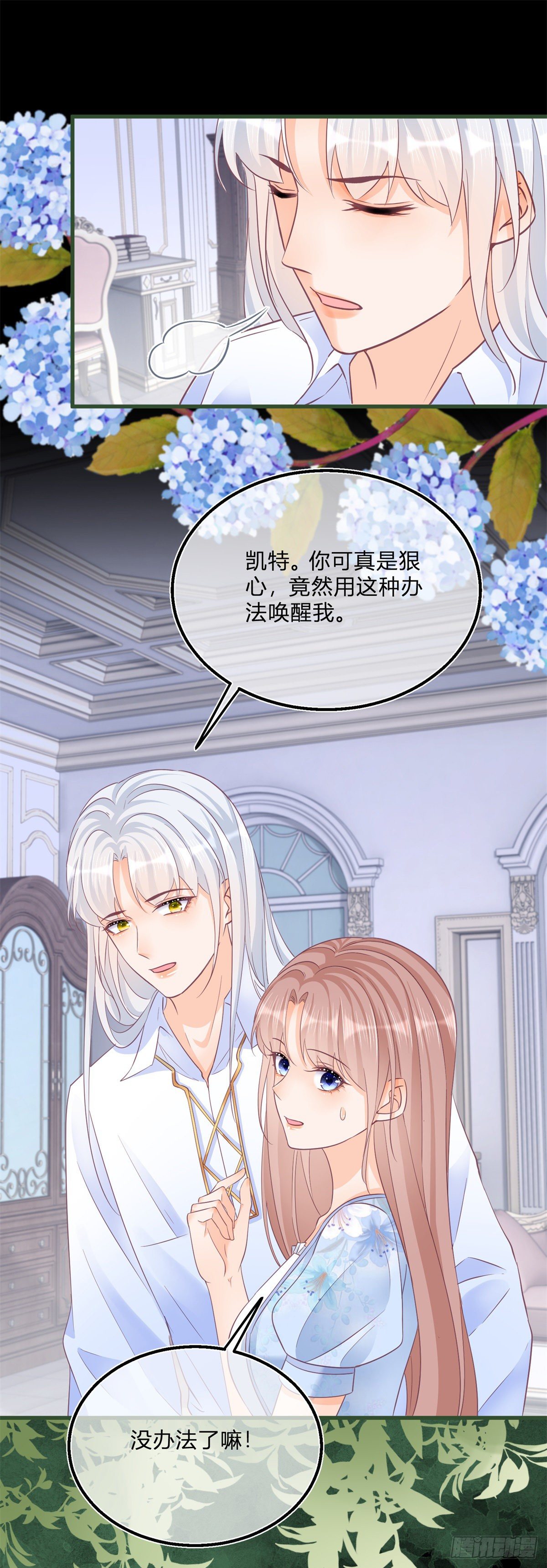 第81话 用嘴喂药14