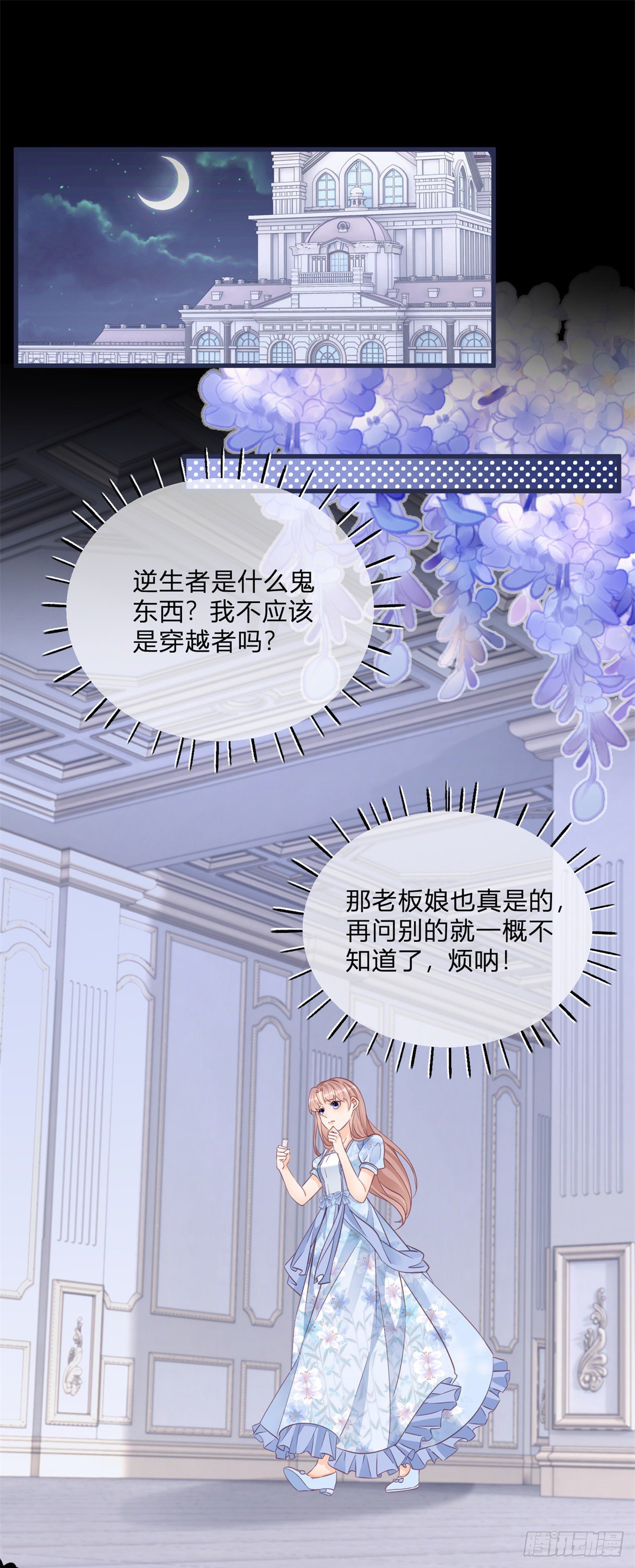 第81话 用嘴喂药5