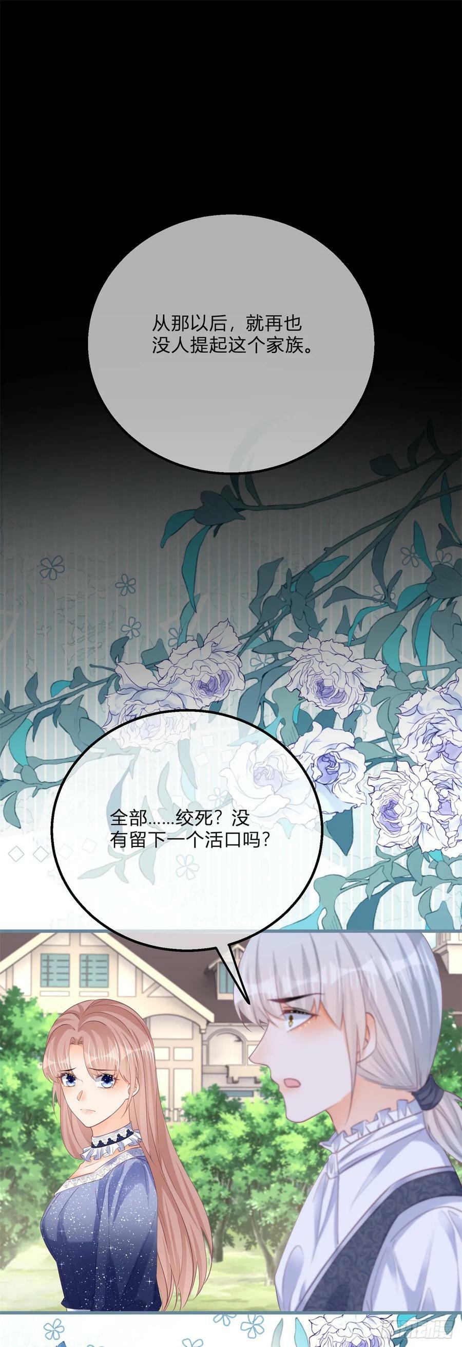 第160话 大义灭亲7
