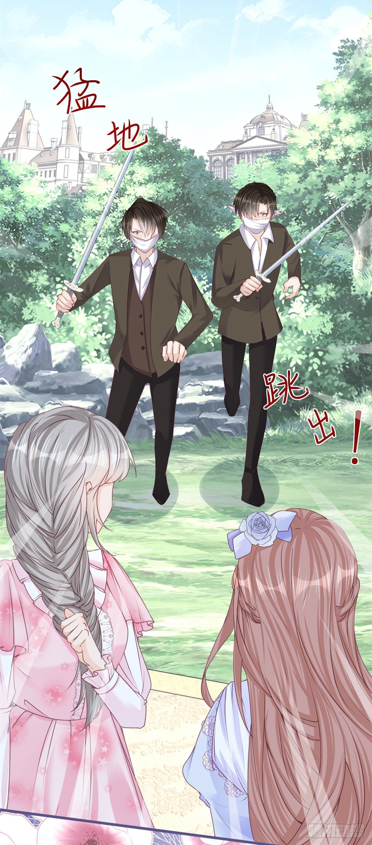 第55话 你怎么解释？5