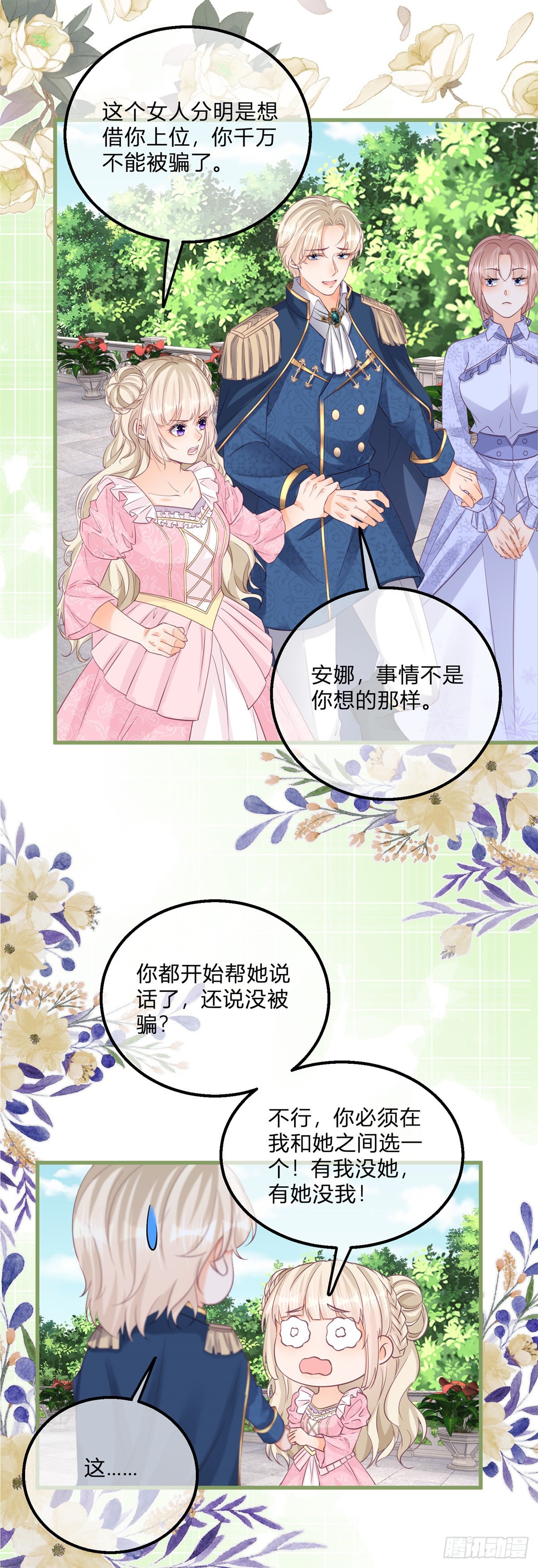 第127话 还留了一手23