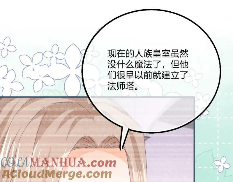第181话 第178话 一言为定54