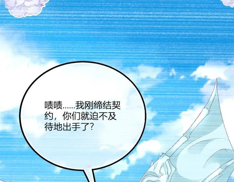 第182话 第179话 缔结契约89