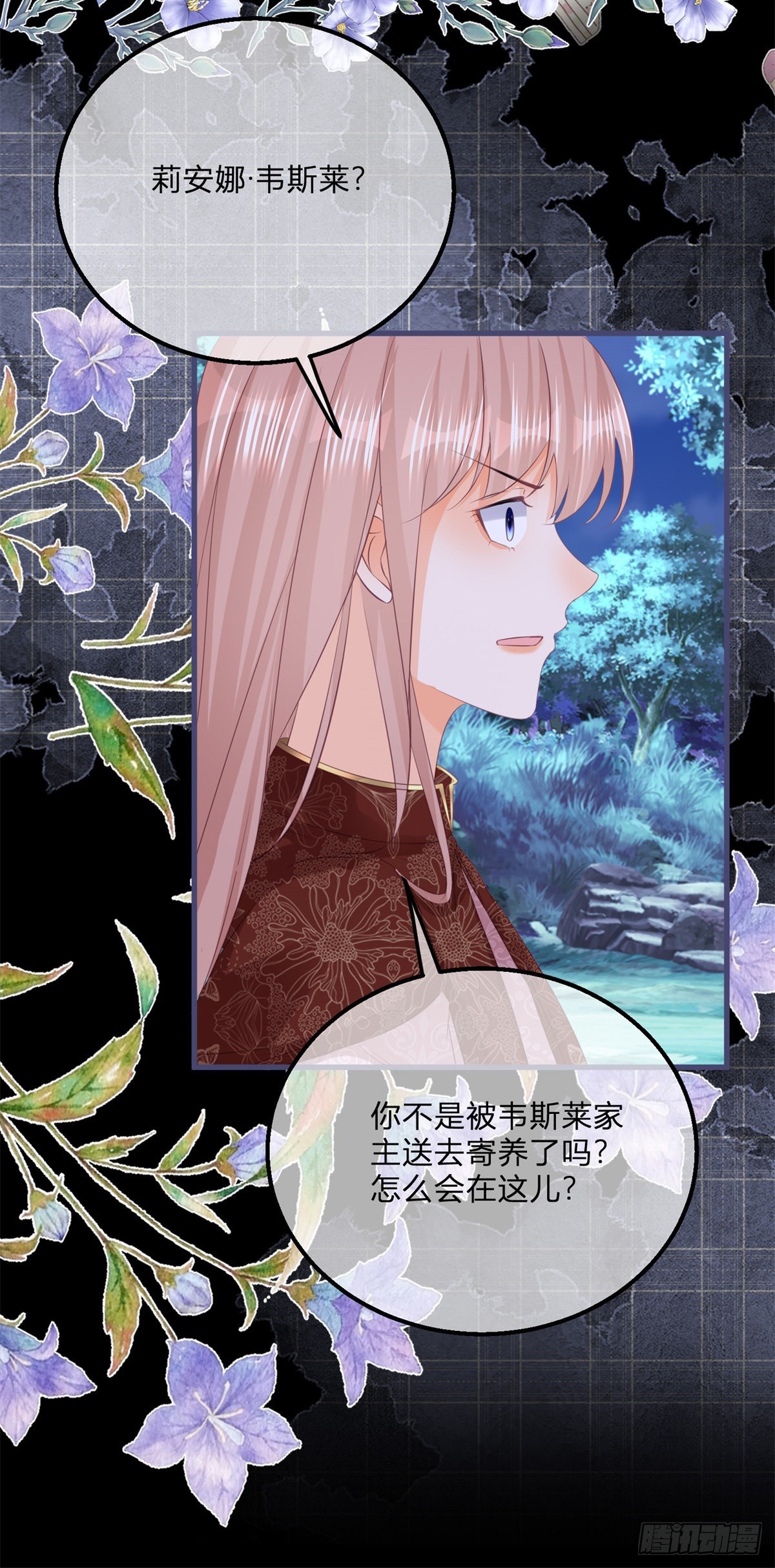 第114话 愤怒的小丑女21