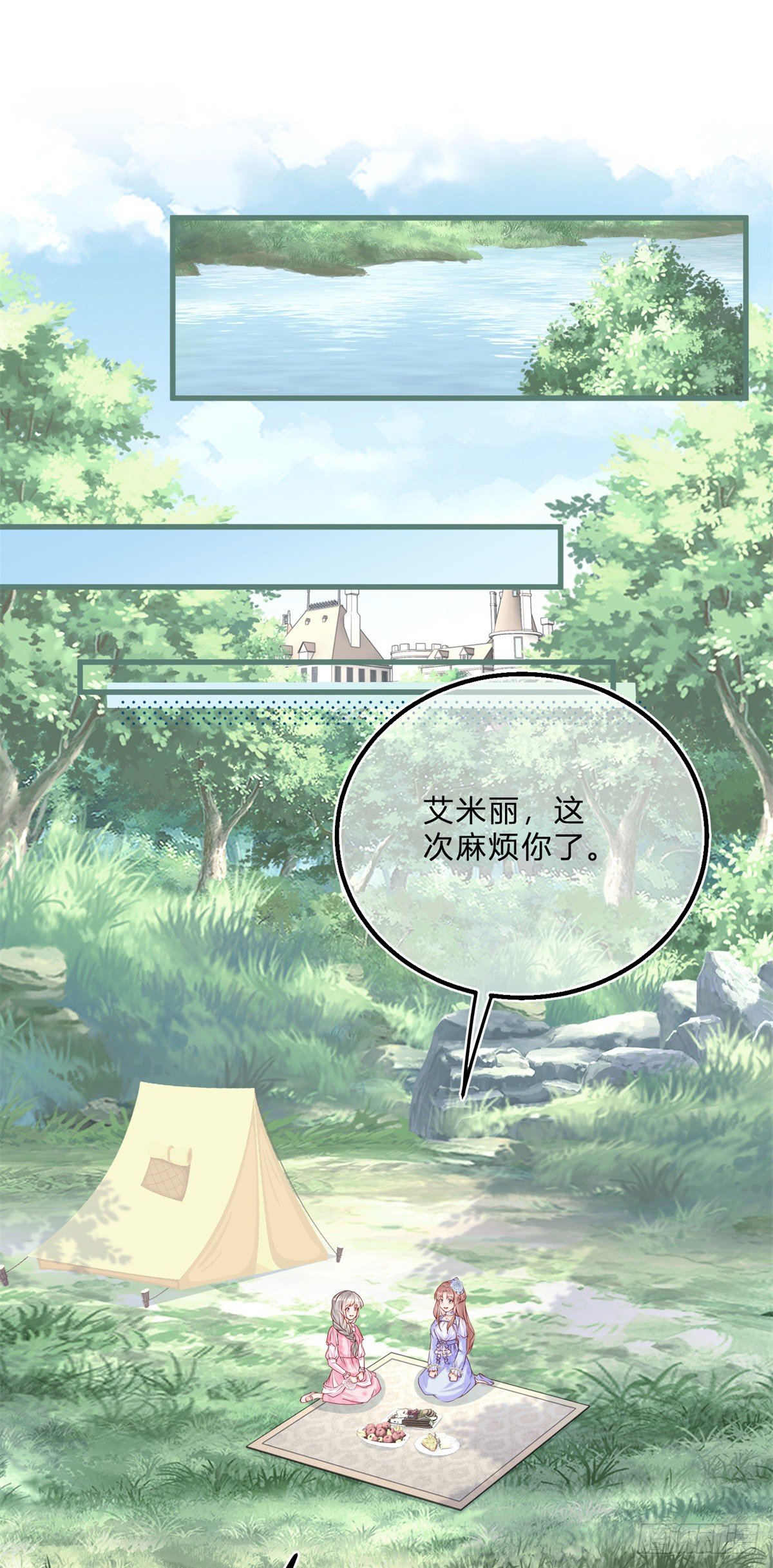 第55话 你怎么解释？1