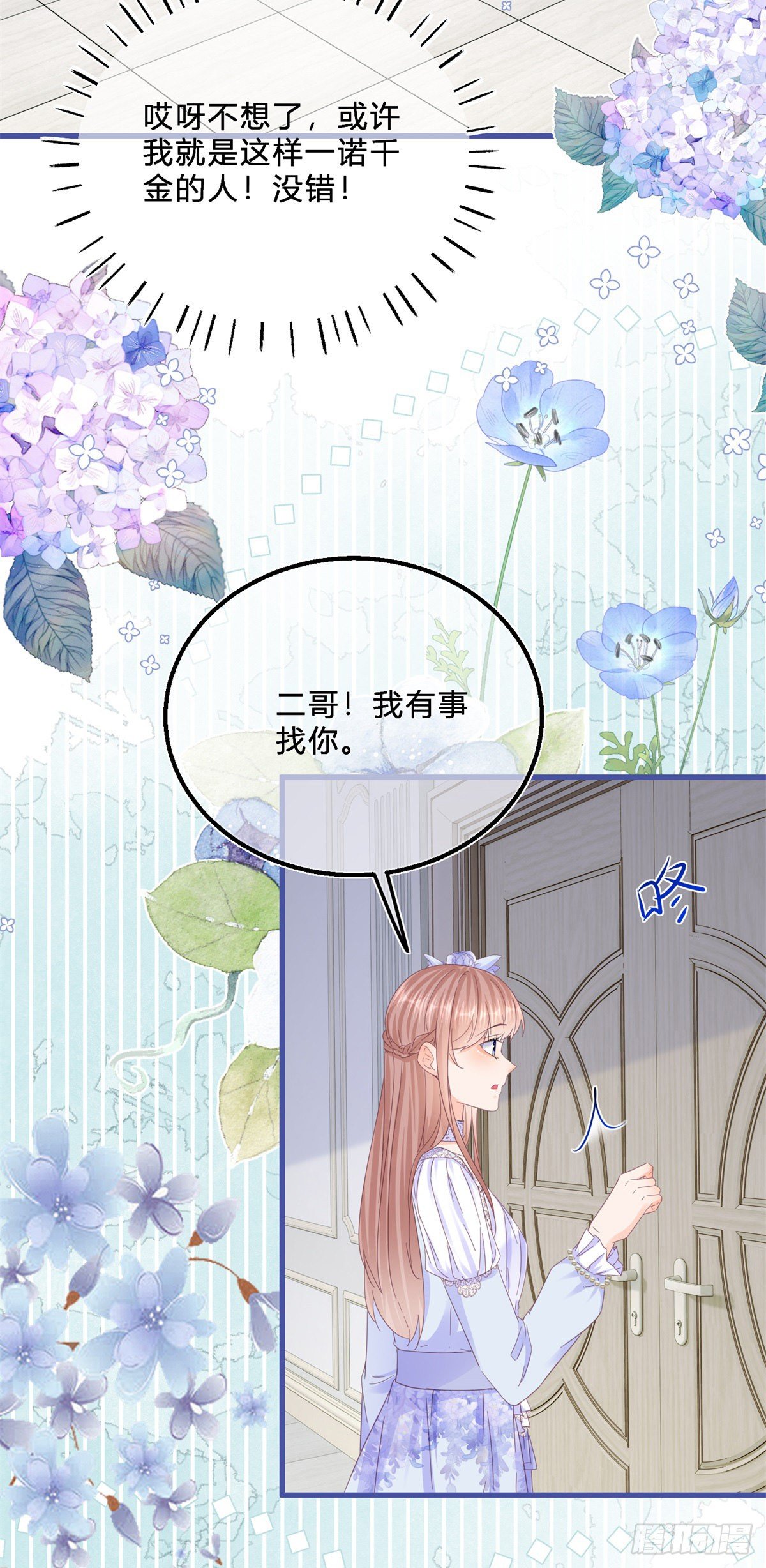 第46话 突然的拥抱11