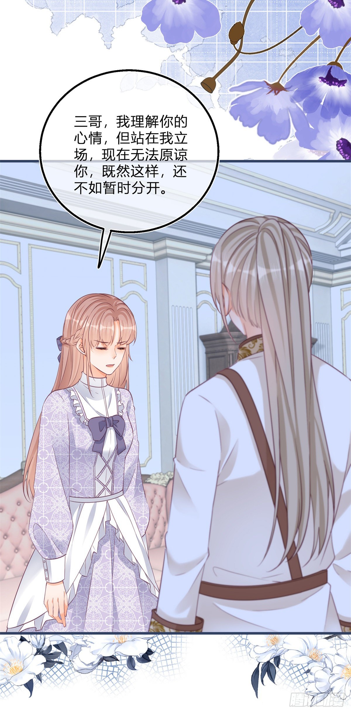 第100话 我承担错误21