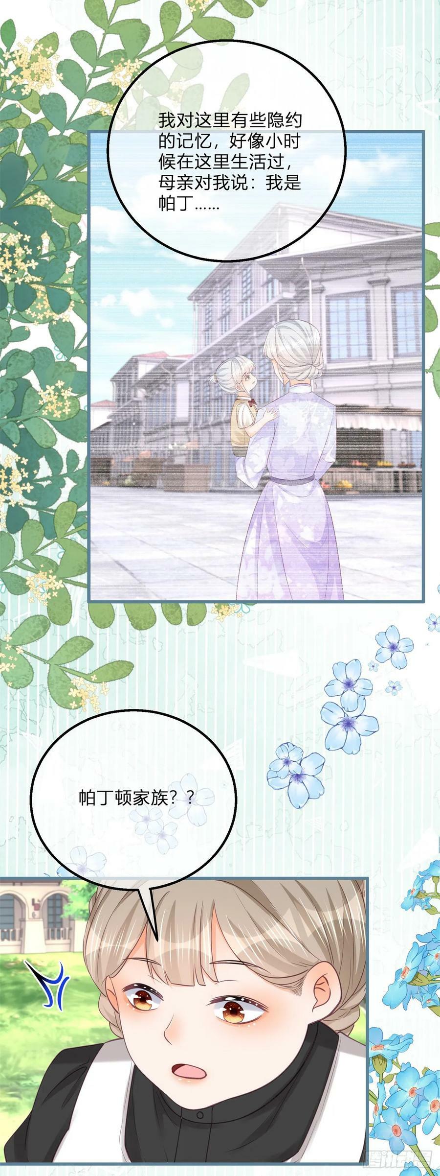 第159话 为了你好27