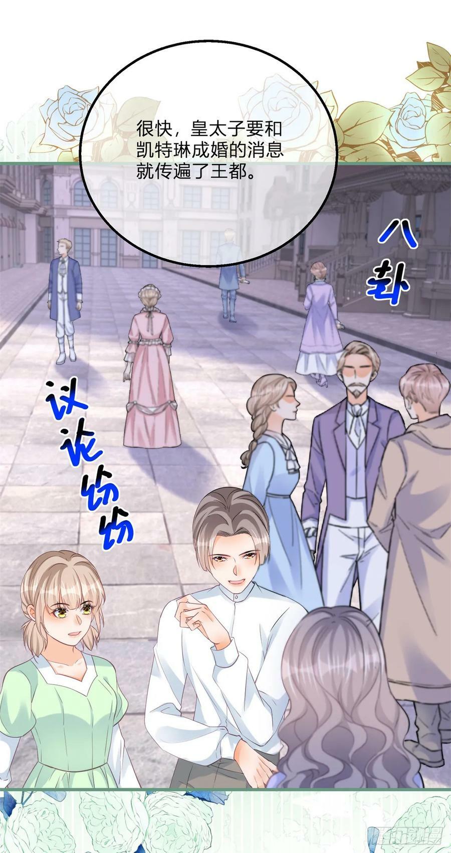 第165话 我要去抢婚1