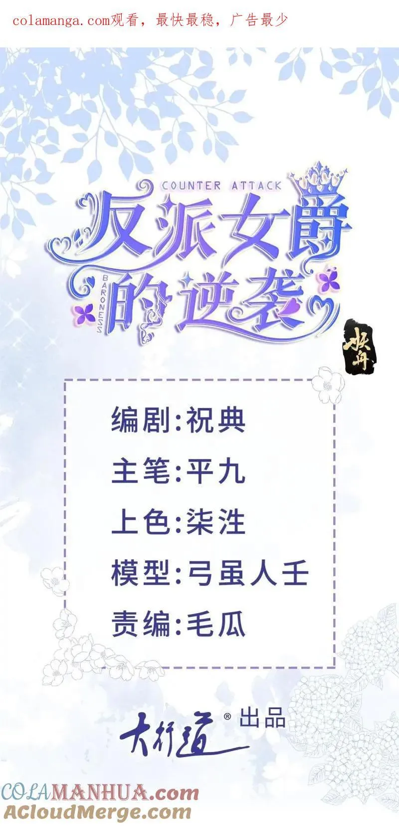 第187话 第184话 你很喜欢被惩罚啊？0