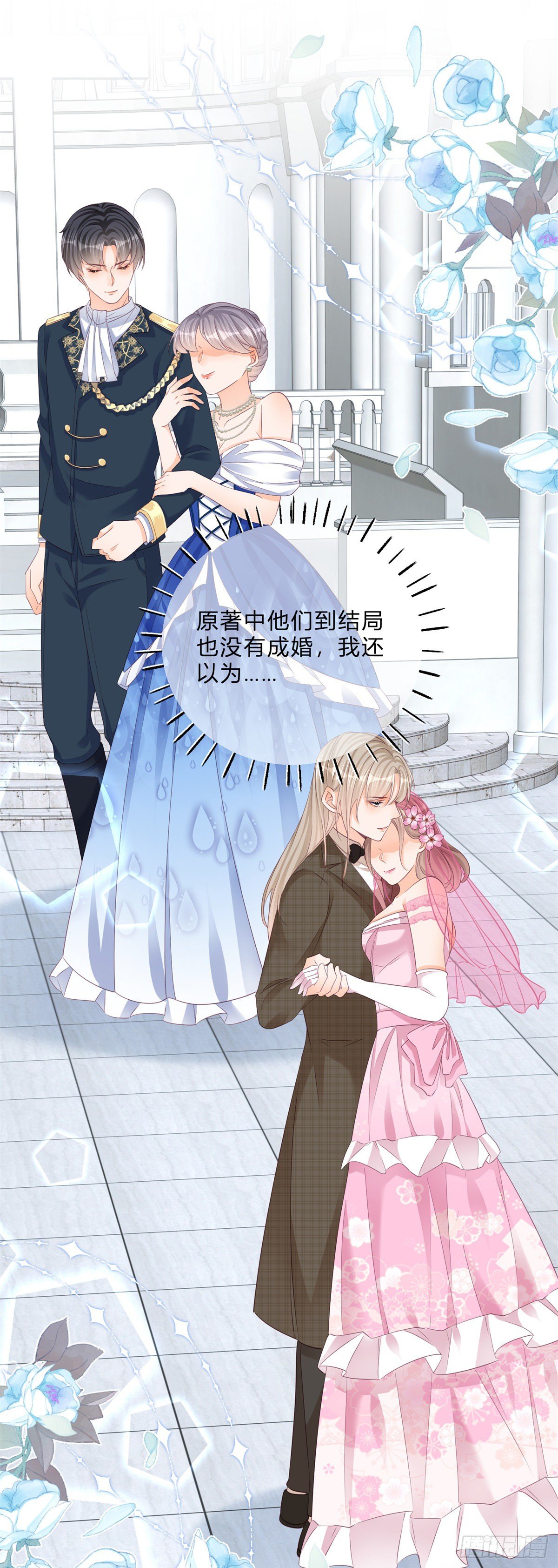第47话 哥哥们订婚？7