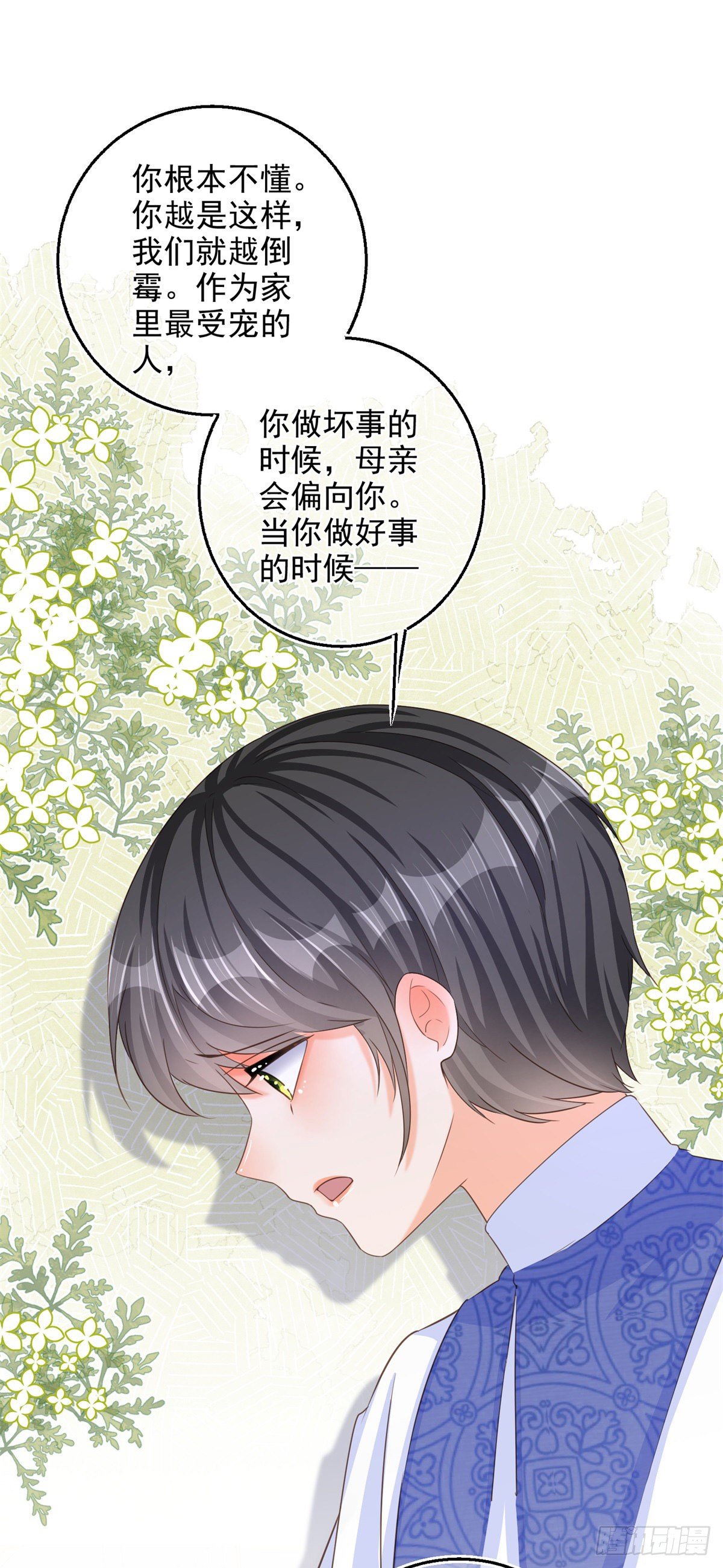 第3话 好意被哥哥拒绝了28