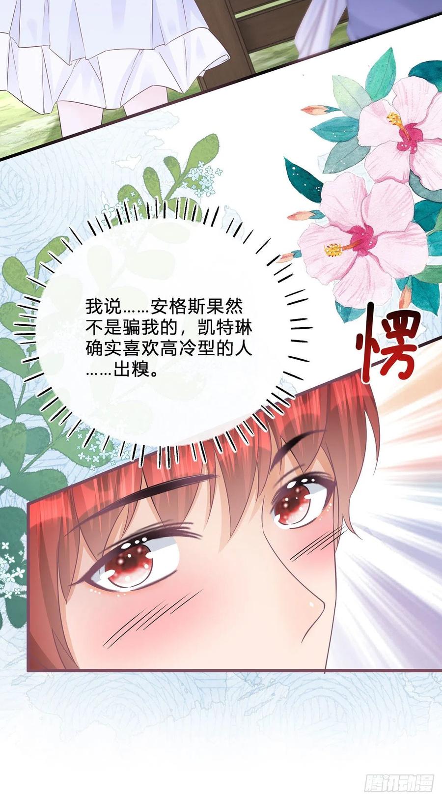 第50话 装高冷失败27