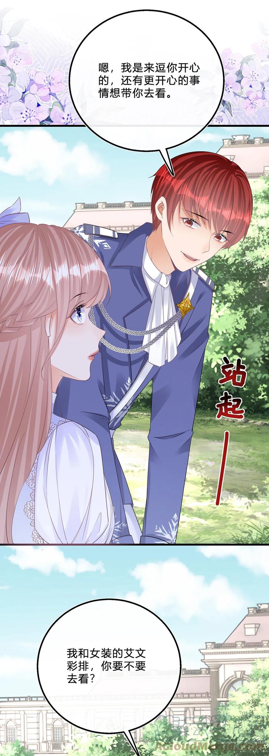 第50话 装高冷失败28