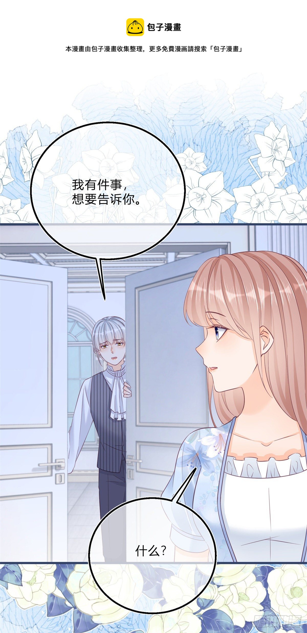 第87话 别动，检查身体12