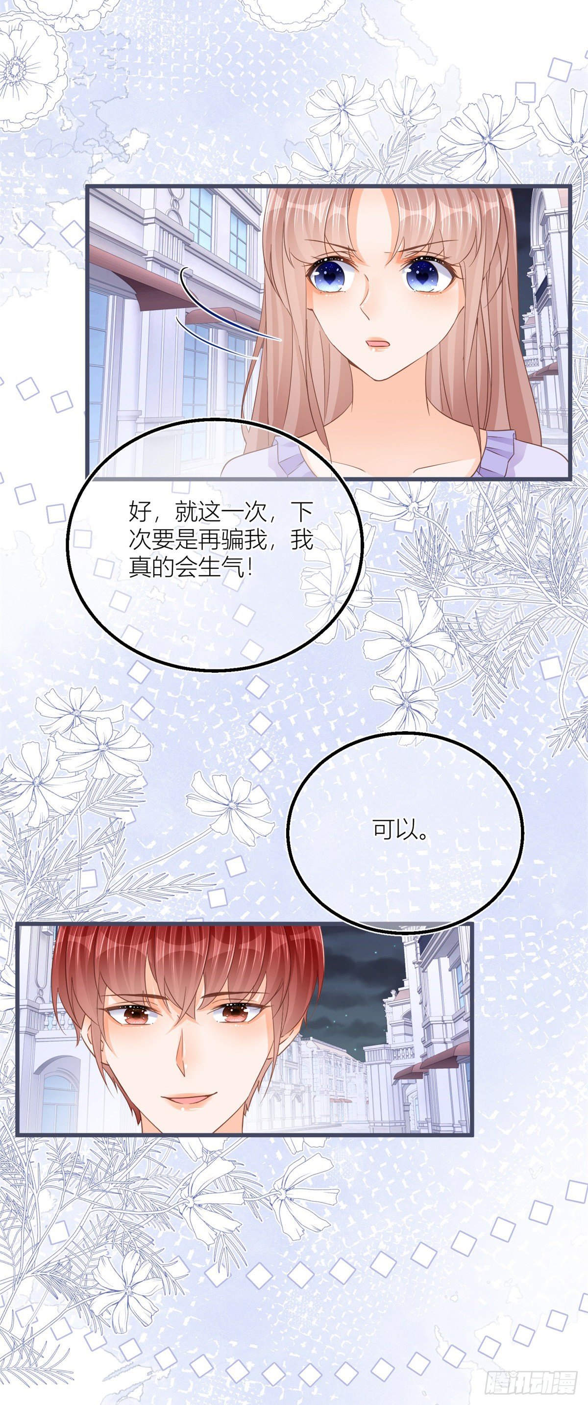 第29话 危险的马戏11