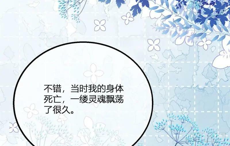 第177话 第174话 龙族的猎魔师55