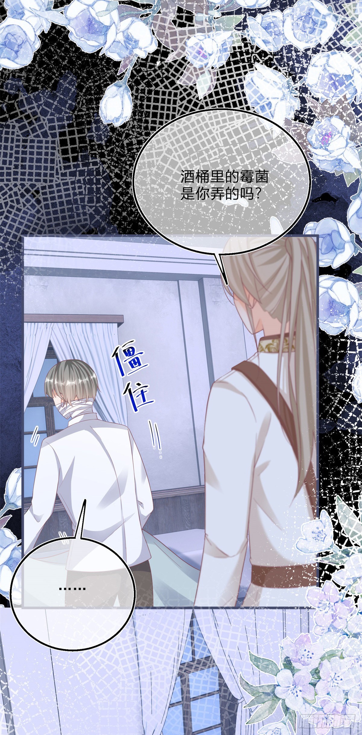 第101话 熟悉的声音2