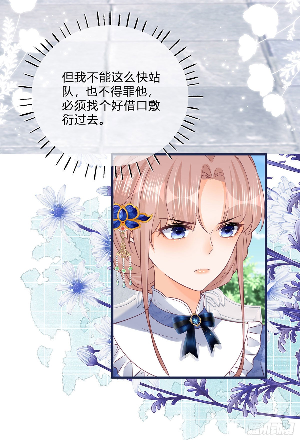 第113话 皇太子挖墙角9