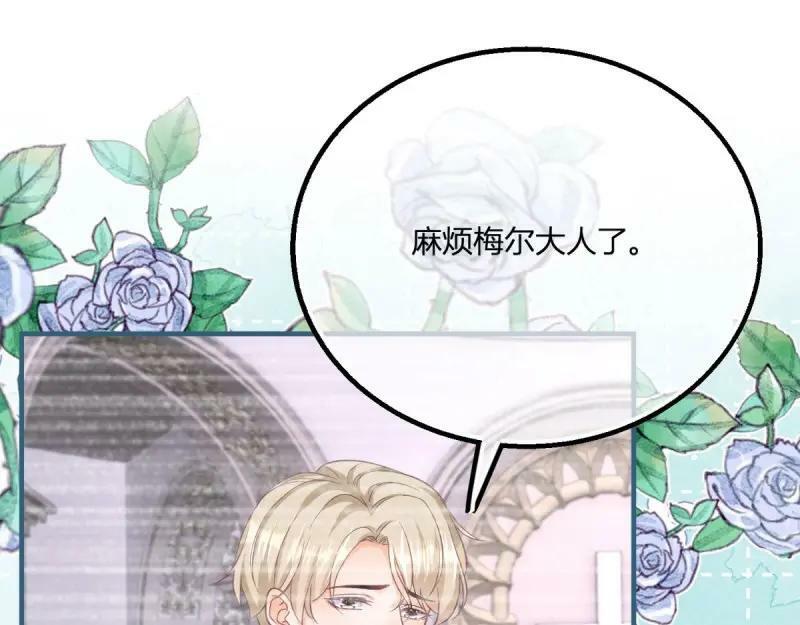 第180话 第177话 有趣的小丫头74