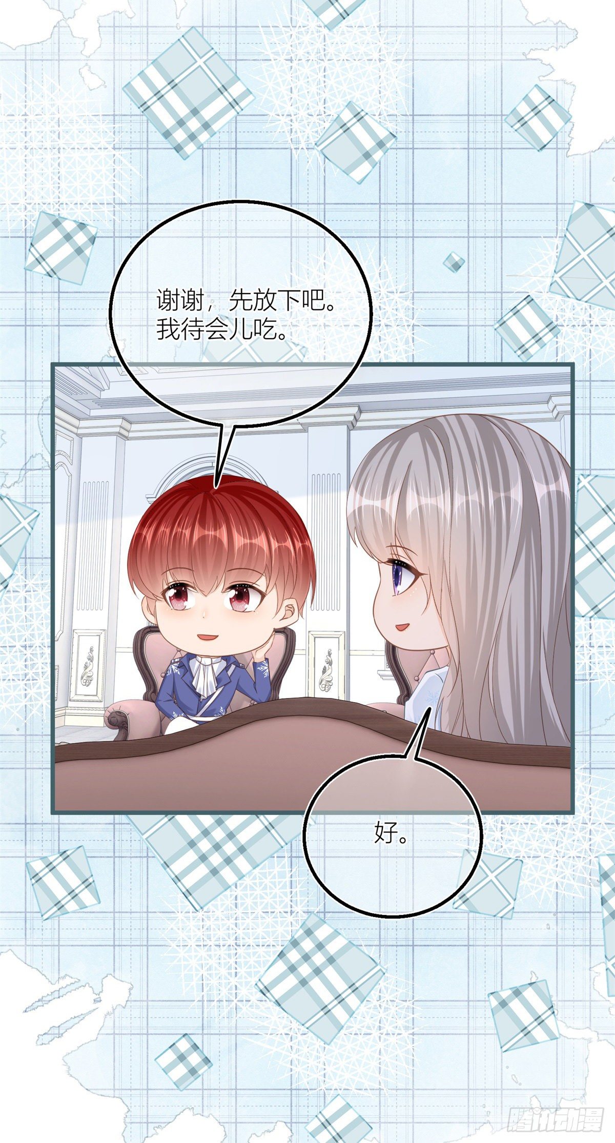第31话 你们是不是搞错了？17