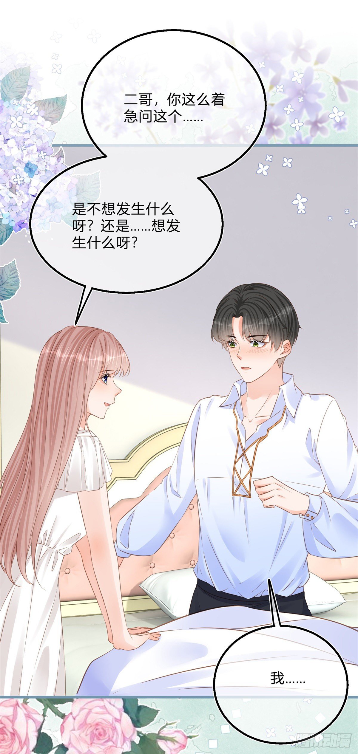 第71话 醋王之王7