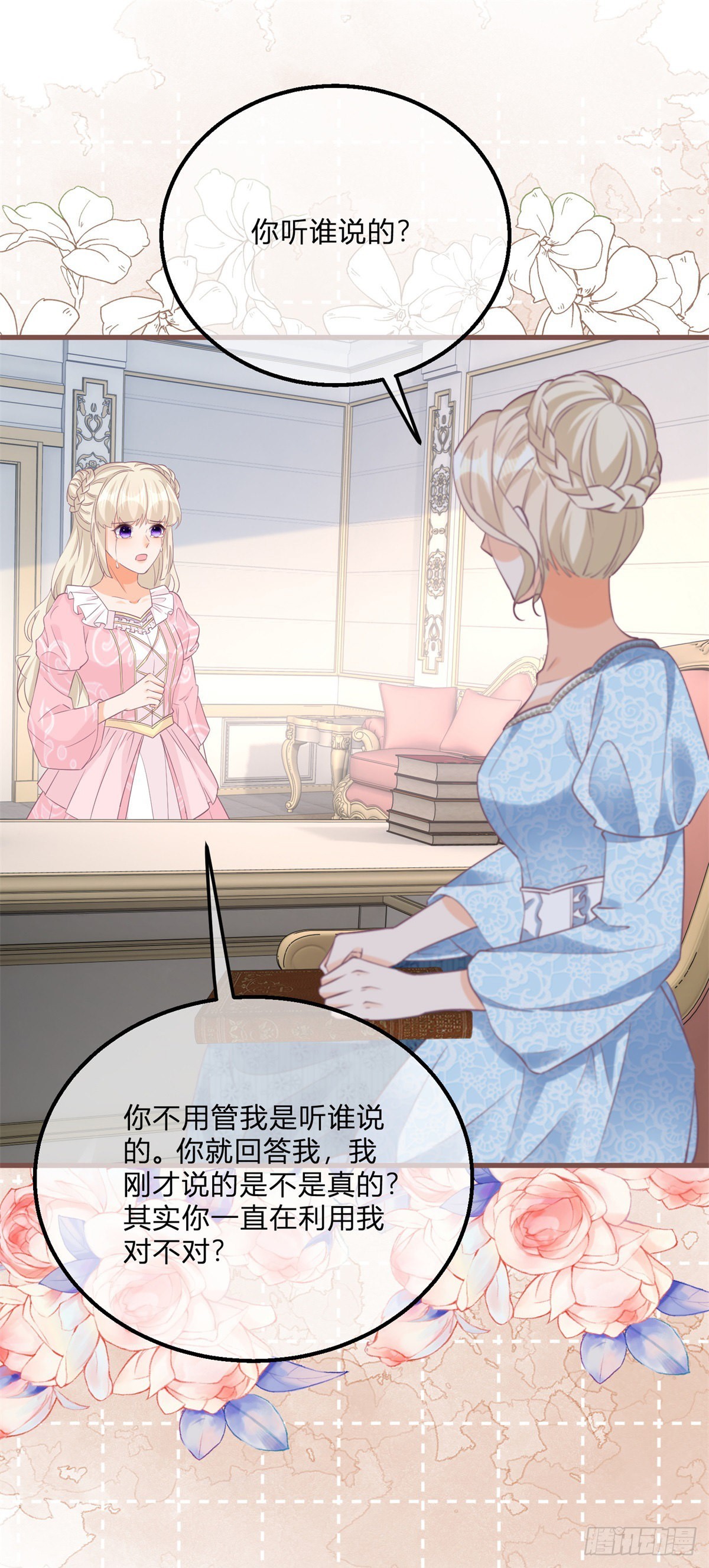 第129话 快放我下来！4