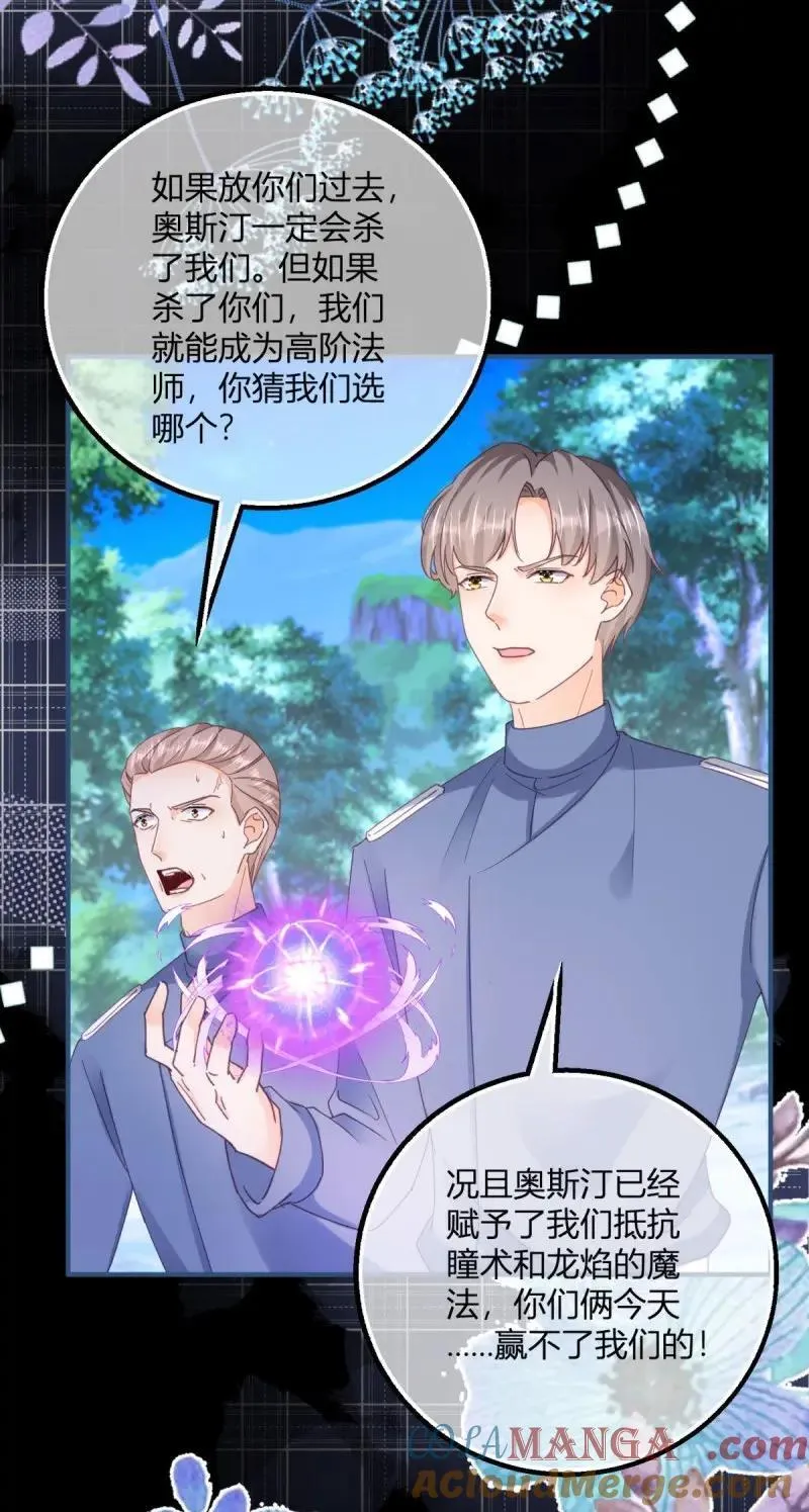 第188话 第185话 别忽视我的爱人啊2