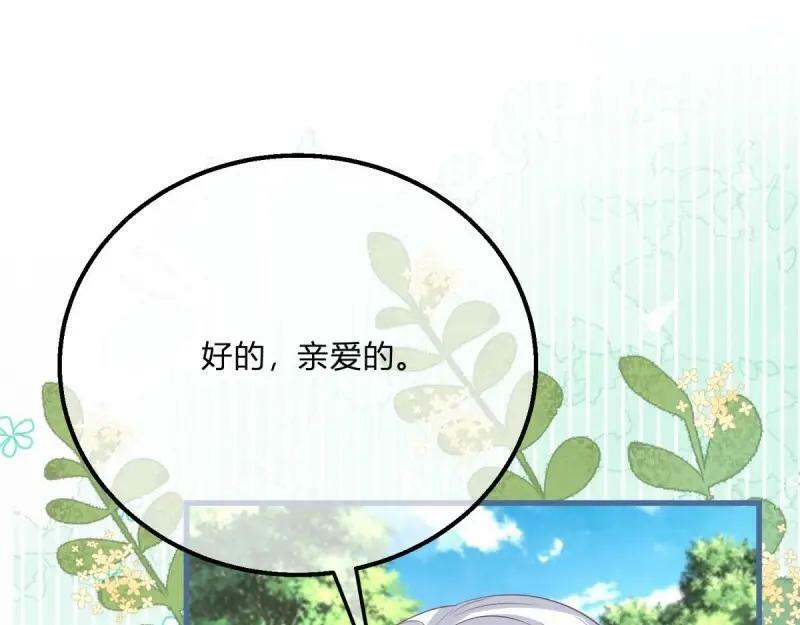 第172话 第169话 早些回来63