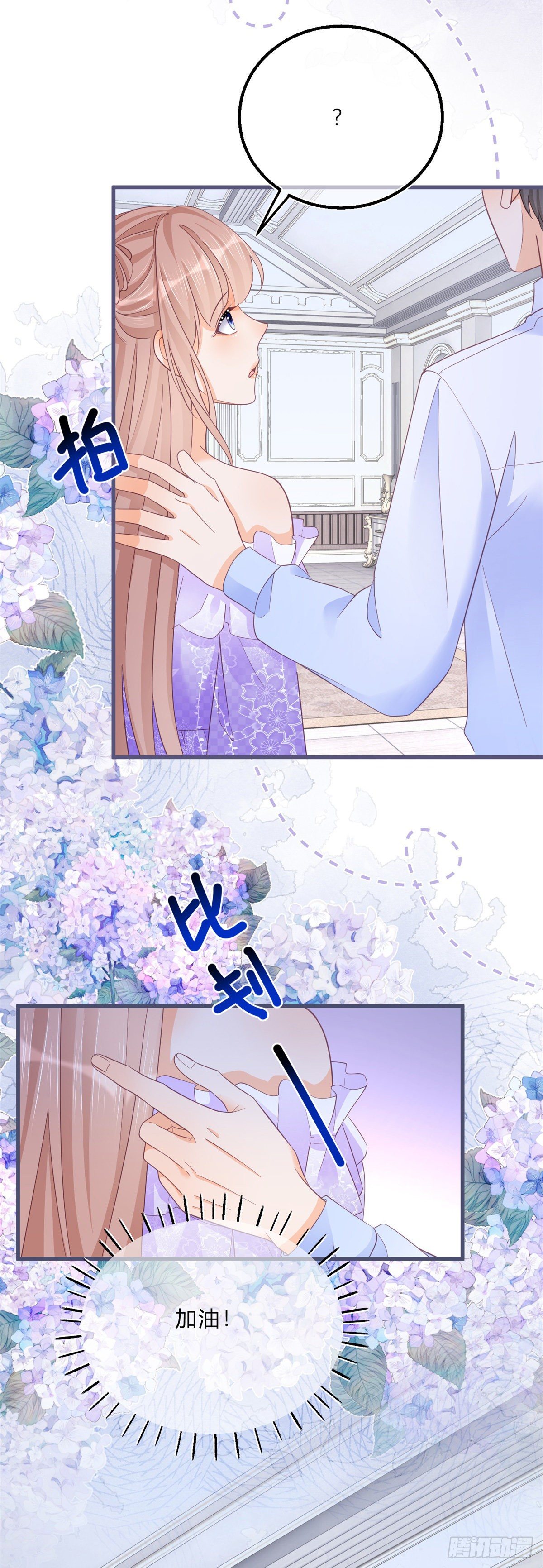 第59话 一个月后订婚5