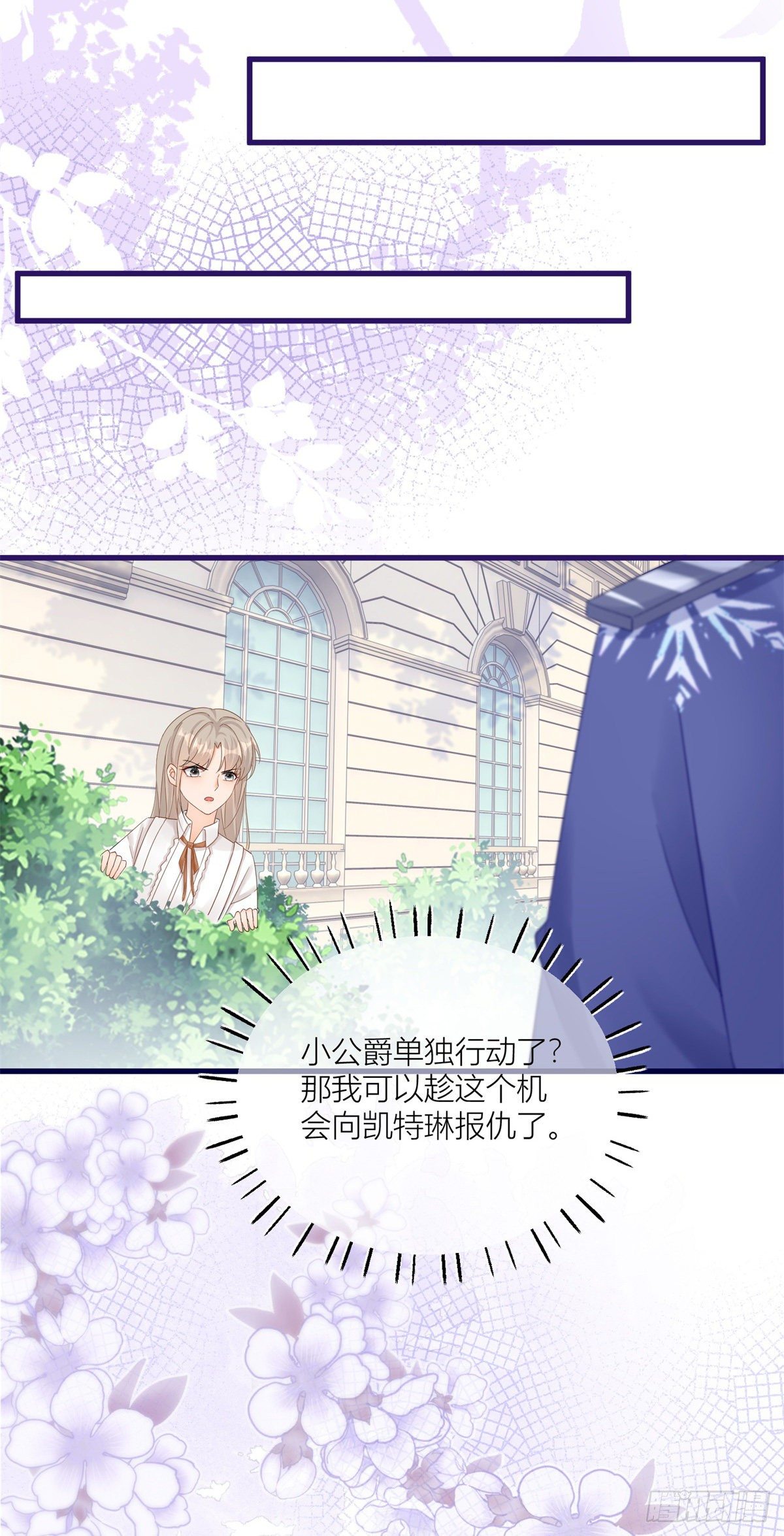 第15话 艾文的陷害25