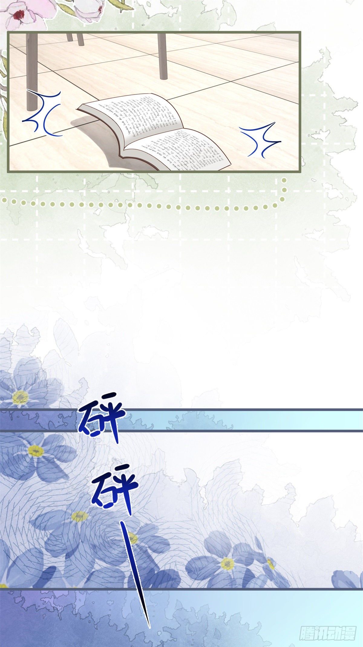 第34话 讨厌的哥哥5