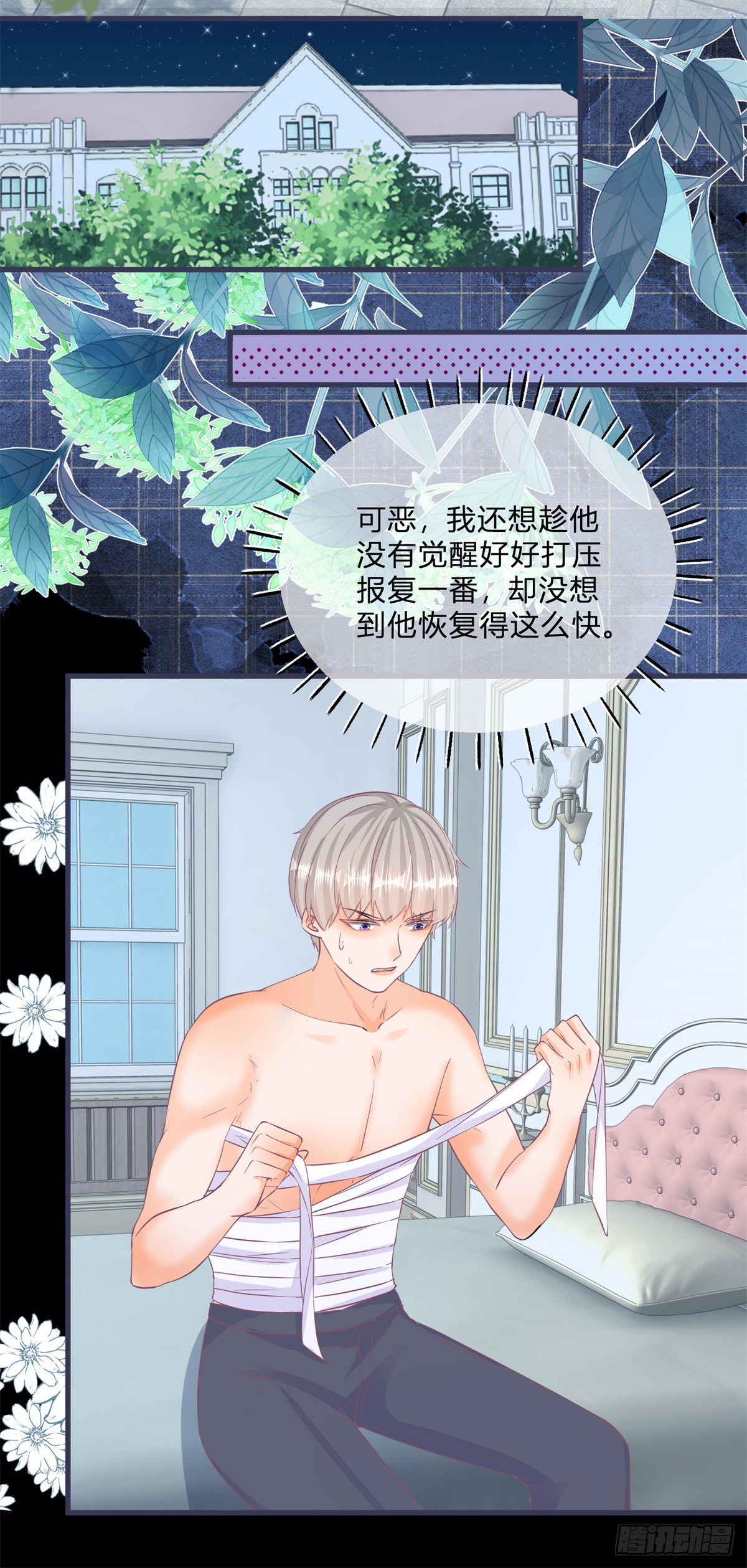 第104话 二哥爆发21
