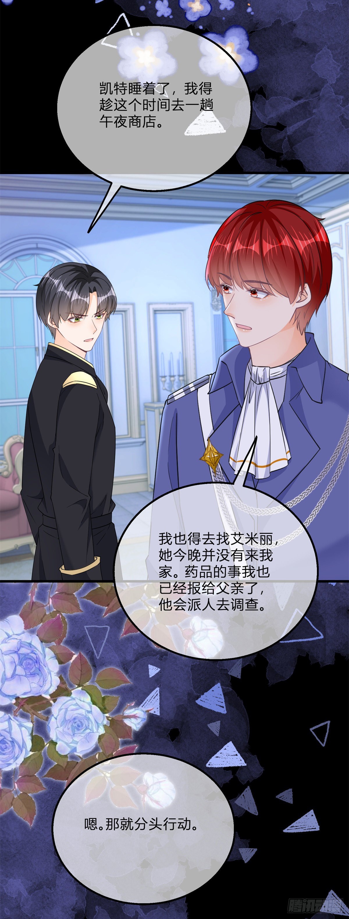 第133话 我来控制她25