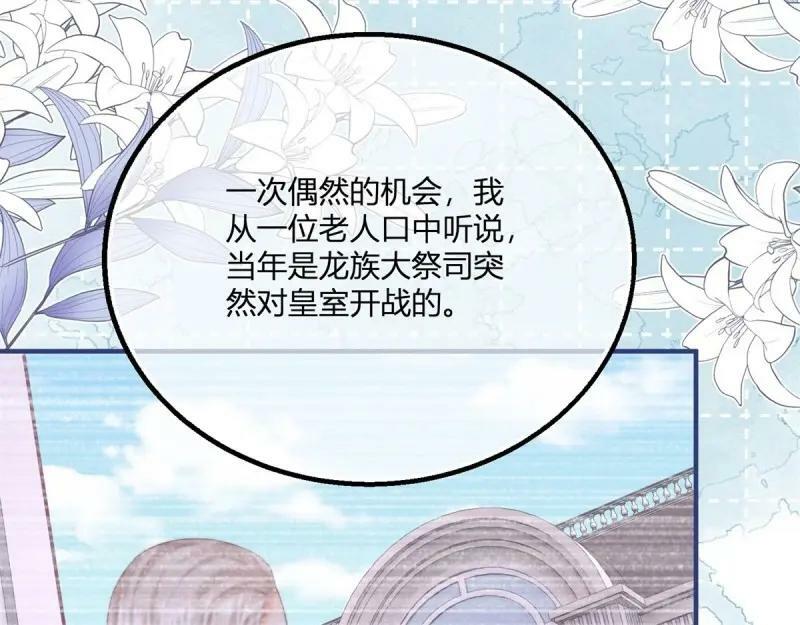 第174话 第171话 你是大祭司39