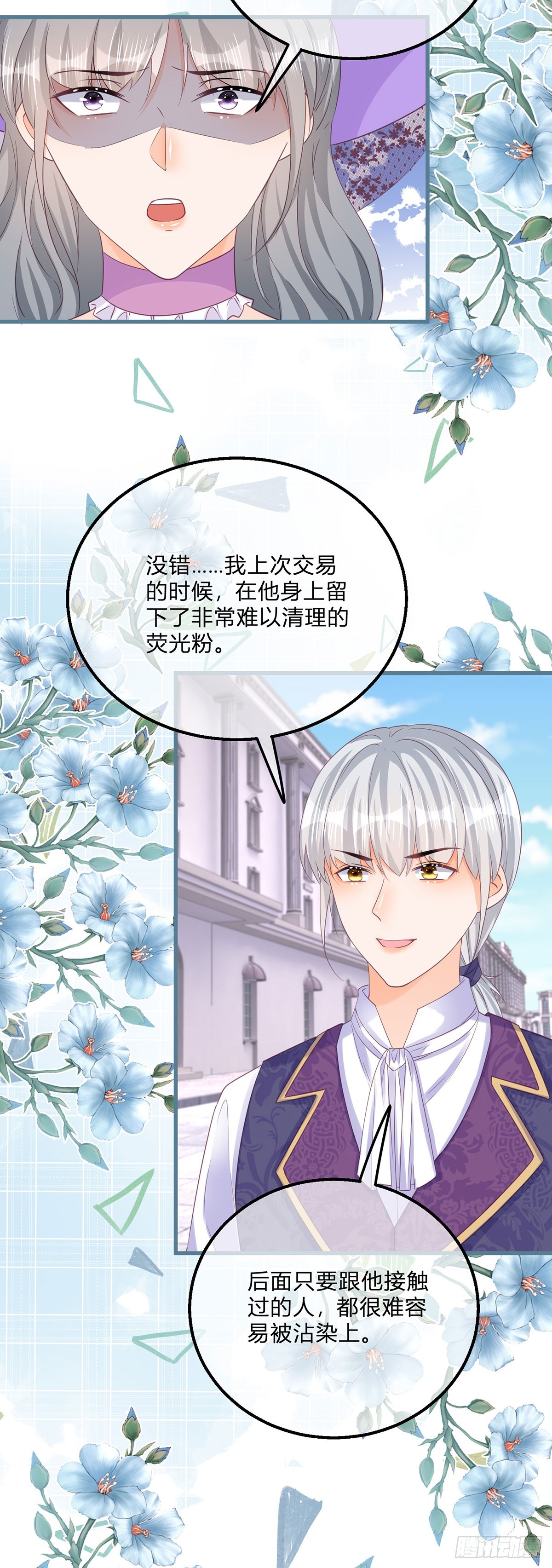 第138话 你别骗我11