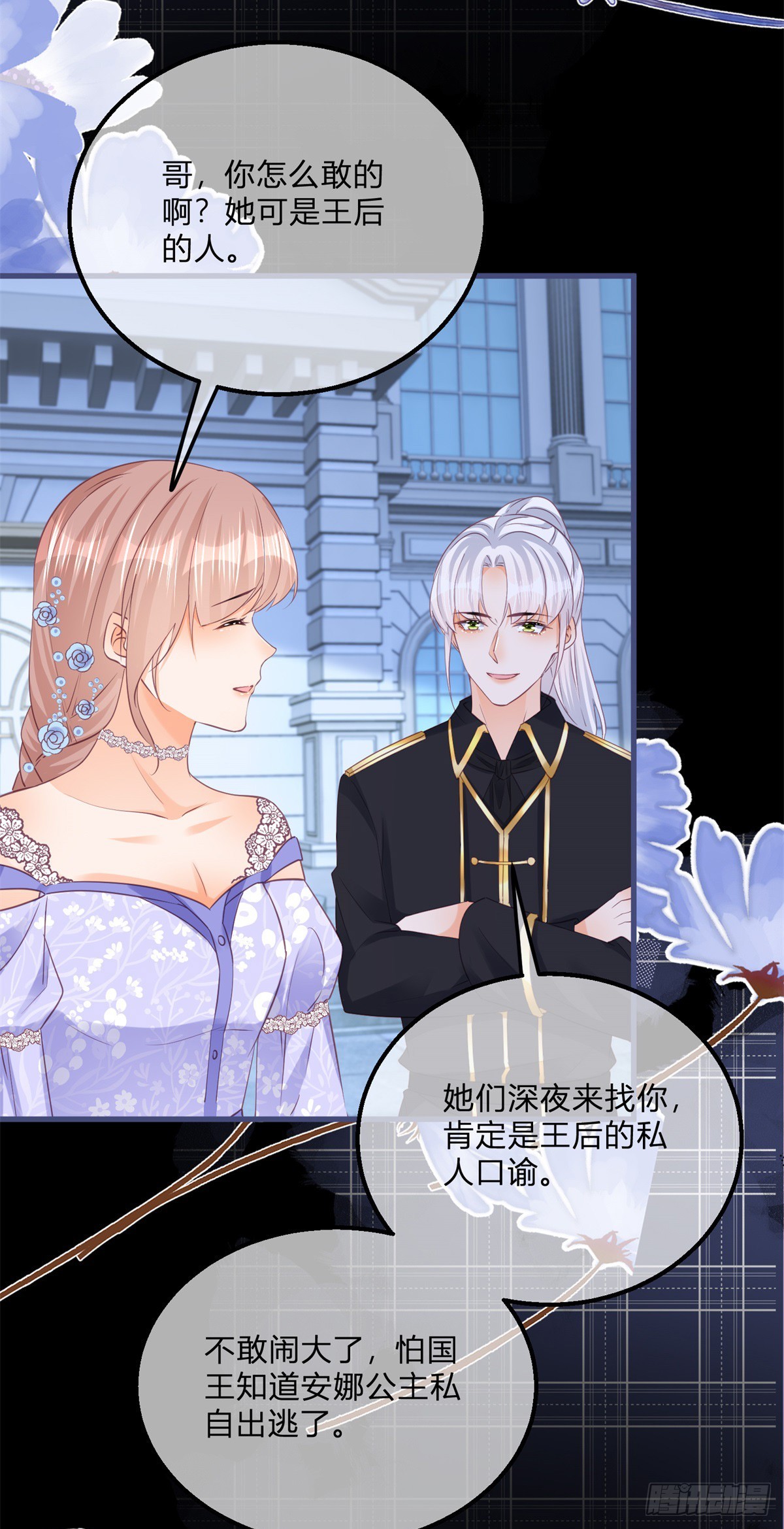 第146话 不愧是你17