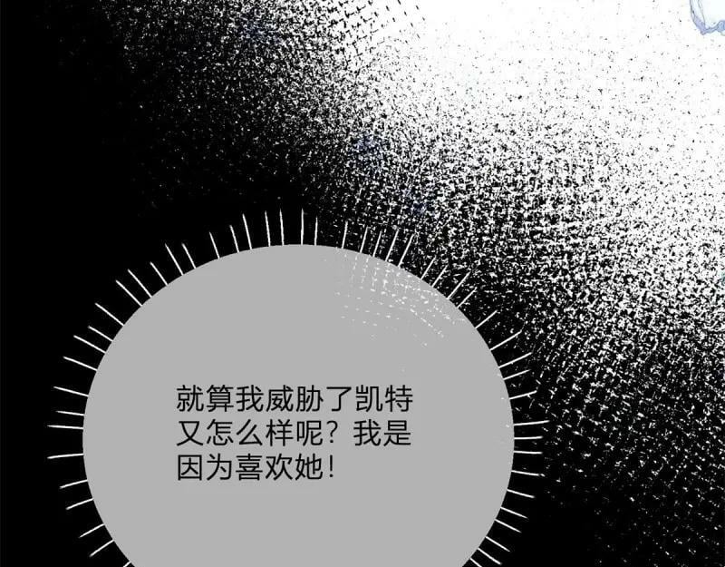 第171话 第168话 这醋你也吃？9