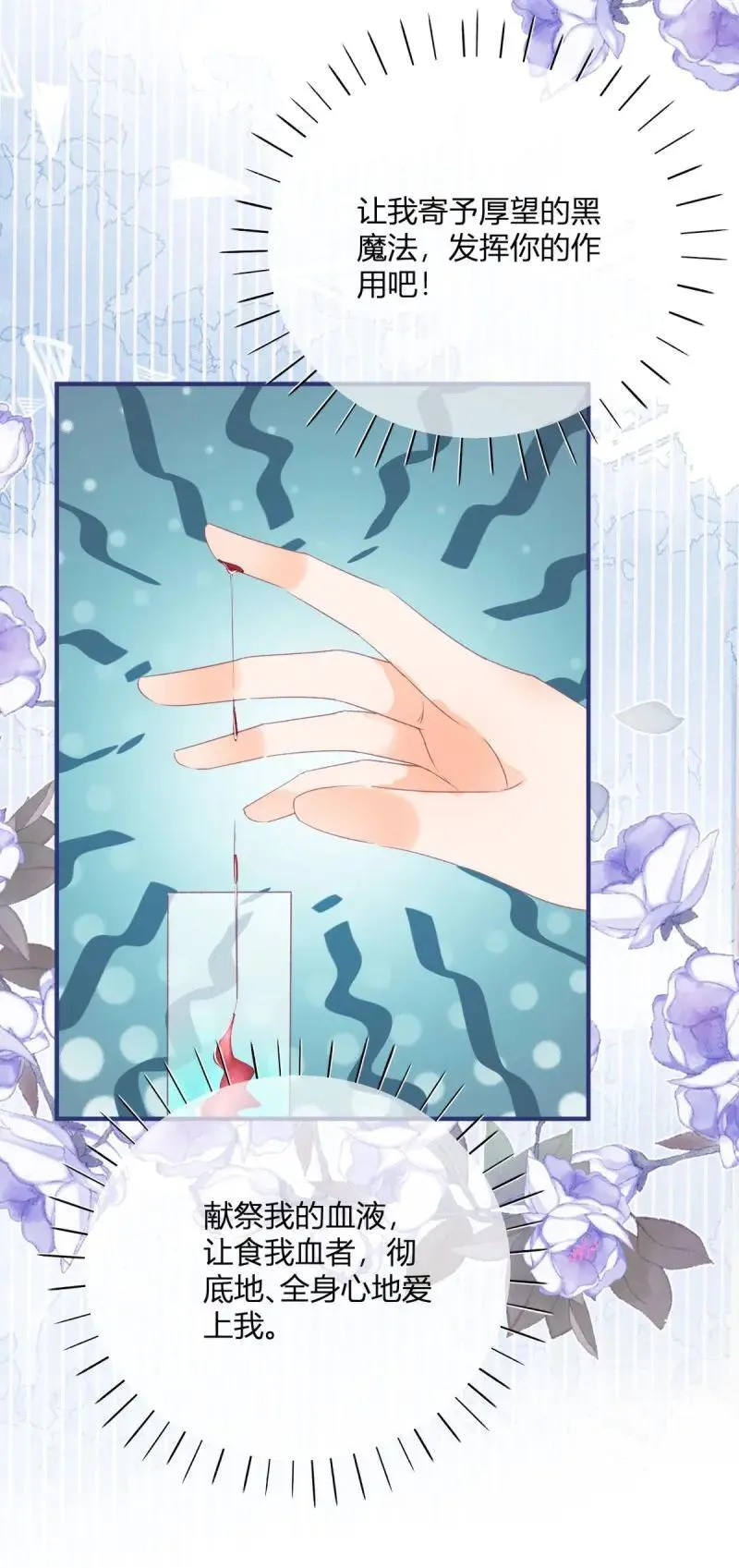 第190话 第187话 我不甘心！27