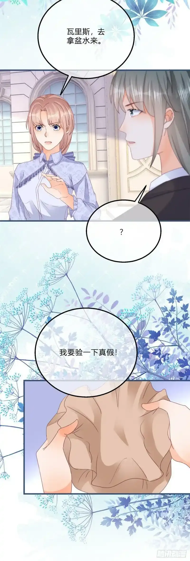 第125话 选一个吧！28
