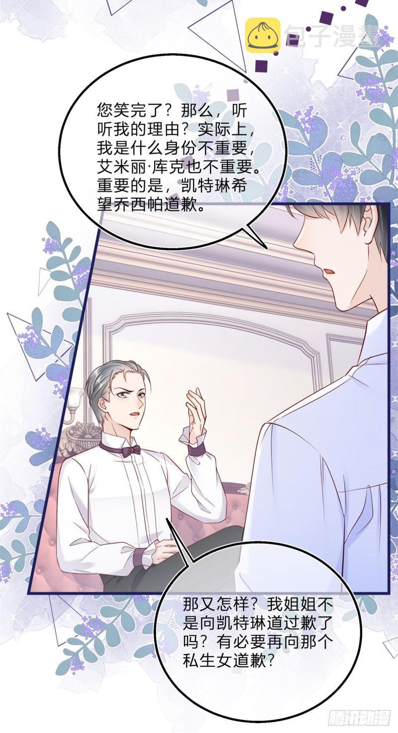 第49话 二哥的要求18