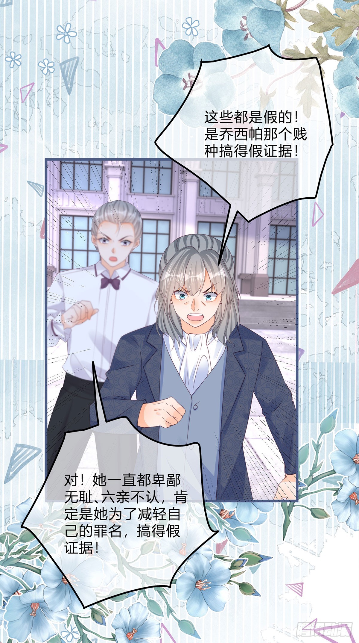 第140话 被嫌弃的女儿15