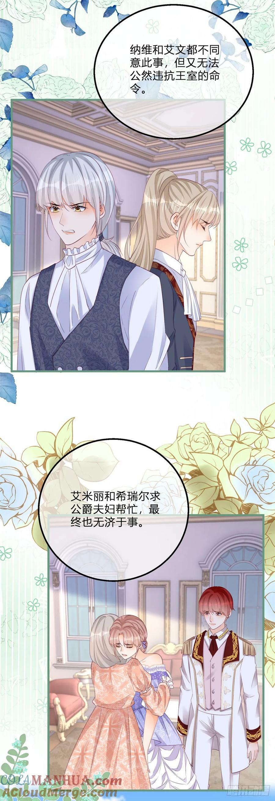第165话 我要去抢婚2