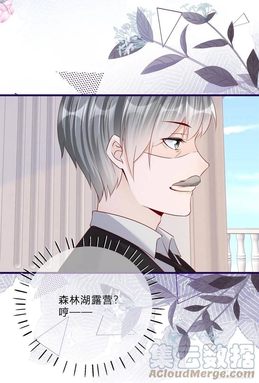 第54话 引蛇出洞26