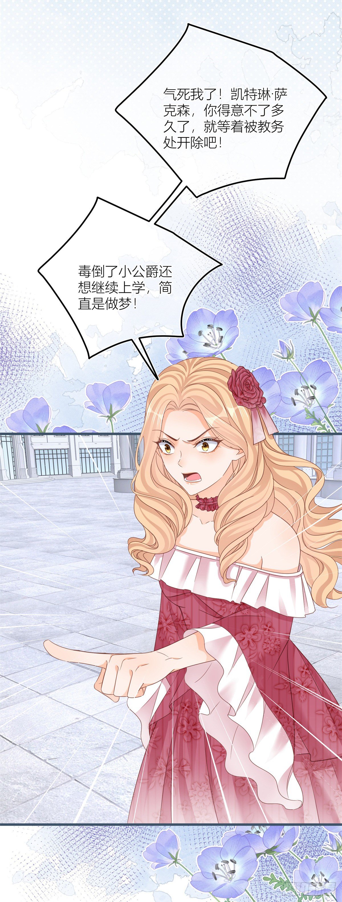 第31话 你们是不是搞错了？8