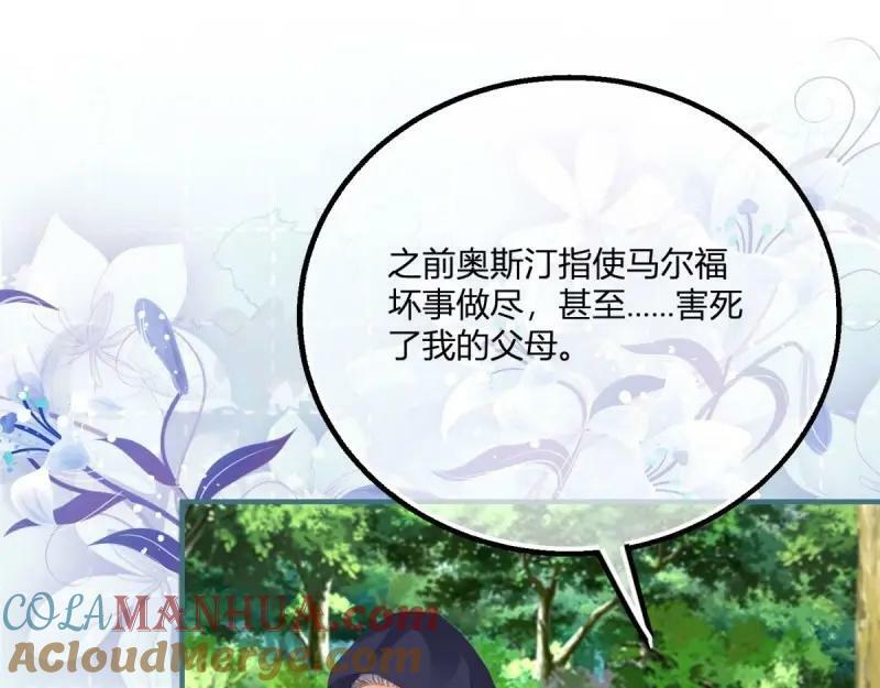 第176话 第173话 引起骚动3