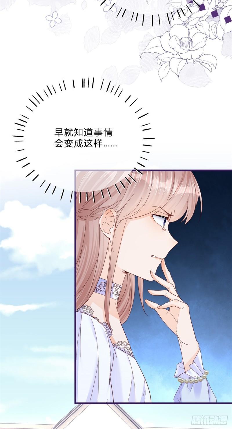 第48话 揭穿乔西帕17