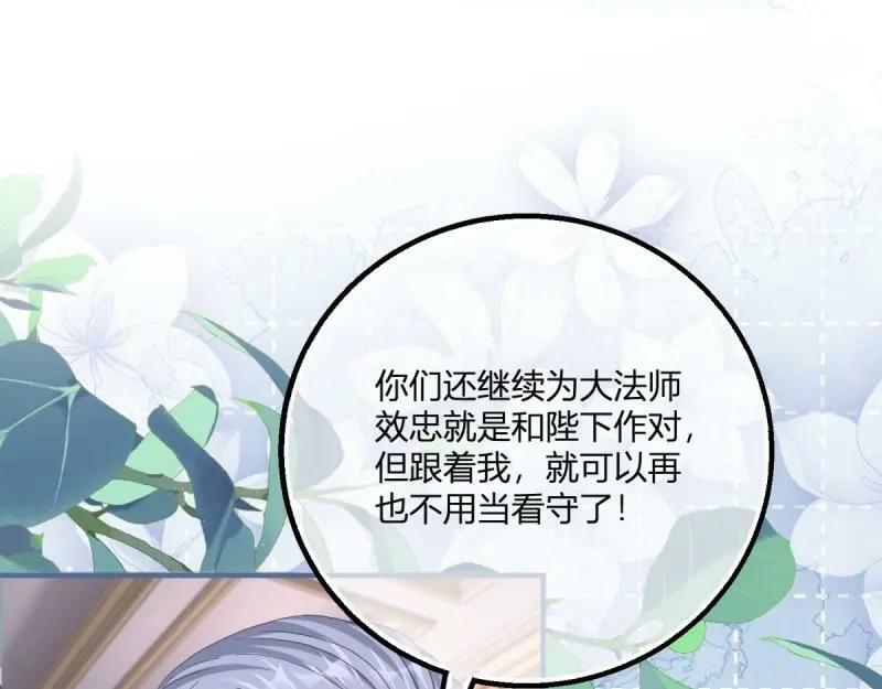 第179话 第176话 一片龙鳞43
