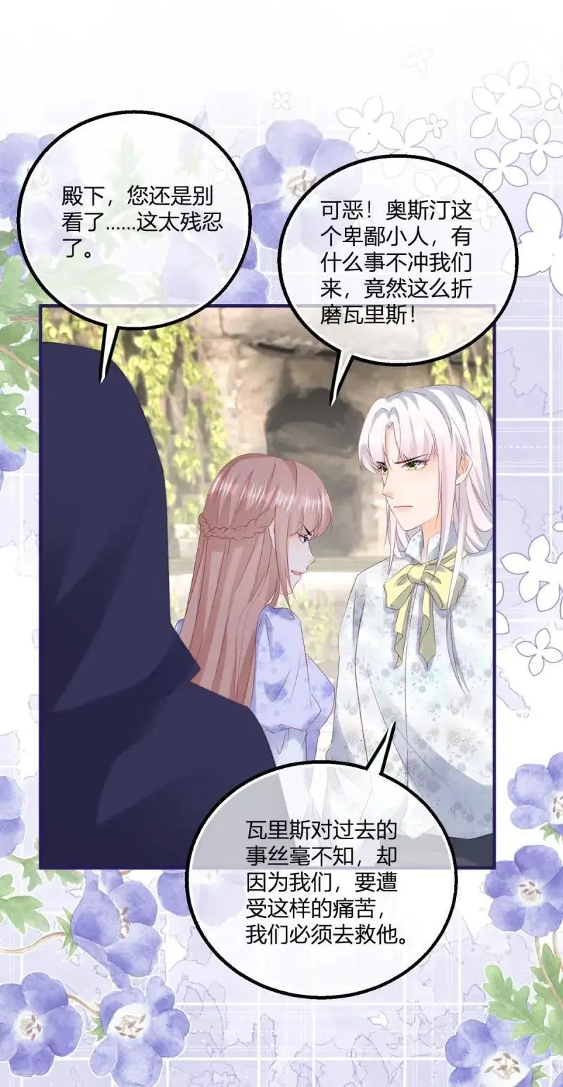 第186话 第183话 用我的血肉复活你17